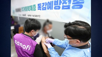 [서울] 올겨울 독감 유행 대비...노숙인·쪽방 주민에 무료 예방 접종 / YTN