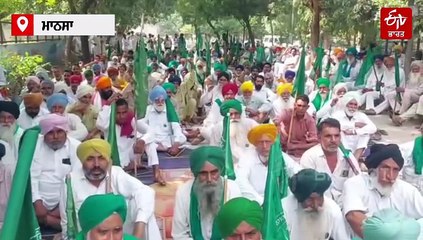 ਪਰਾਲੀ ਸਾੜਨ ਨੂੰ ਲੈਕੇ ਦਰਜ ਕੀਤੇ ਪਰਚੇ ਰੱਦ ਕਰਵਾਉਣ ਲਈ ਕਿਸਾਨਾਂ ਨੇ ਘੇਰਿਆ ਡੀਸੀ ਦਫਤਰ