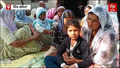 ਸੁਖਵਿੰਦਰ ਸਿੰਘ ਕਲਕੱਤਾ ਤੋਂ ਬਾਅਦ ਇੱਕ ਹੋਰ ਕਤਲ, ਪੀੜਤ ਪਰਿਵਾਰ ਦਾ ਬੁਰਾ ਹਾਲ