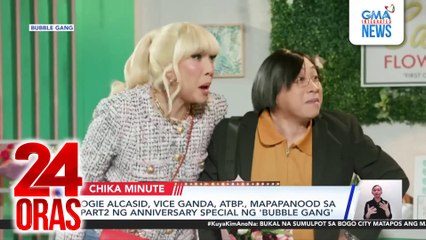 Ogie Alcasid, Vice Ganda, atbp., mapapanood sa part 2 ng anniversary special ng 'Bubble Gang' | 24 Oras