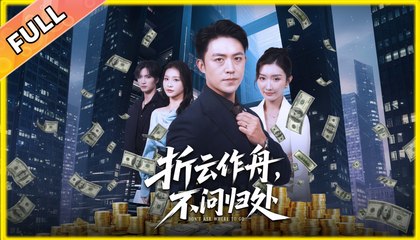 Folding A Cloud Into A Boat, Asking Not Of A Return