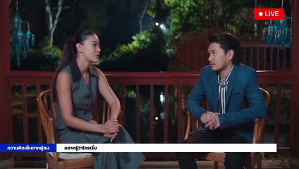 Thailand EP4 Mandate Overview