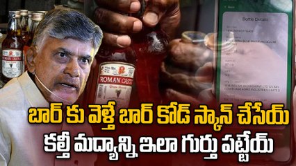 AP Excise Suraksha App : మందుబాబులు.. మీ ఫోన్ లో ఈ యాప్ ఉండాల్సిందే..| Oneindia Telugu