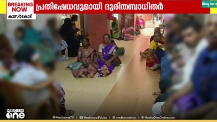 'മുഖ്യമന്ത്രിയുടെ പ്രഖ്യാപനം നടപ്പായില്ല, സഹായം അനുവദിച്ചില്ല'