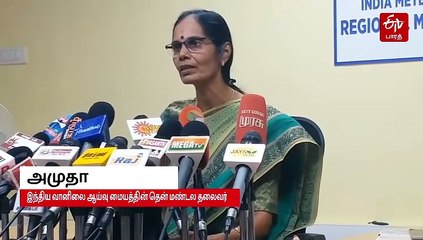 கோரத்தாண்டவம் ஆடப் போகும் வடகிழக்கு பருவமழை! வானிலை ஆய்வு மையம் எச்சரிக்கை!