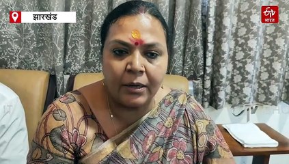 सरकारी कामकाज में बाधा डालने के आरोप से बरी हुईं मंत्री दीपिका पांडेय सिंह, बिहार चुनाव और घाटशिला उपचुनाव को लेकर कही यह बात