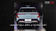 EV5 من كيا تعيد تعريف مفهوم الـSUV