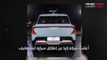 EV5 من كيا تعيد تعريف مفهوم الـSUV