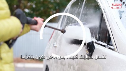 أخطاء شائعة أثناء غسل السيارة.. احذر منها!