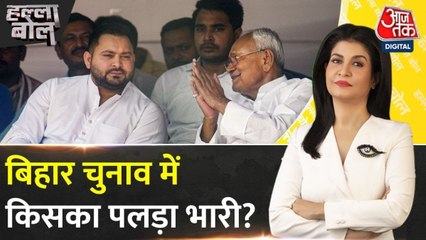 हल्ला बोल: बिहार में तेजस्वी के 'नौकरी' वादे का तोड़ मोदी-नीतीश के पास?