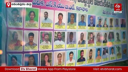 సత్తా చాటిన ఎస్‌కేయూ విద్యార్థులు - ఏకంగా 160 మందికి ప్రభుత్వ కొలువులు