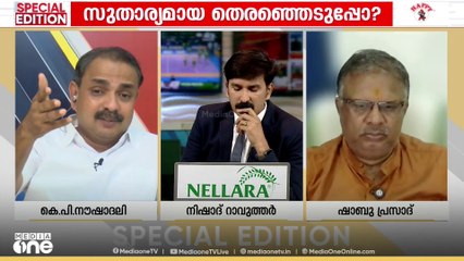 'സഖ്യകക്ഷിയെ കൊന്ന് തിന്നുന്ന പാർട്ടിയാണ് BJP, ഒറീസ മുതൽ മഹാരാഷ്ട്ര വരെ നമ്മൾ കണ്ടതാണ്'‌ KP നൗഷാദലി