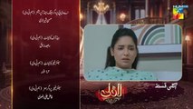 Laadli Episode 84 Teaser 16_Oct_2025_[_Bilal_Qureshi,_Vaneeza,_Asad_Malik___Sukaina_Khan]_-_HUM_TV(360p)