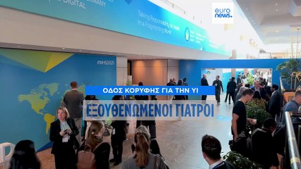 Ειδήσεις | 16 Οκτωβρίου 2025 - Βραδινό δελτίο