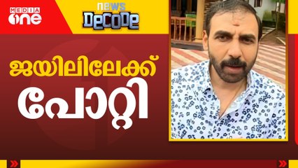 ജയിലിലേക്ക് പോറ്റി | Sabarimala Gold | News Decode