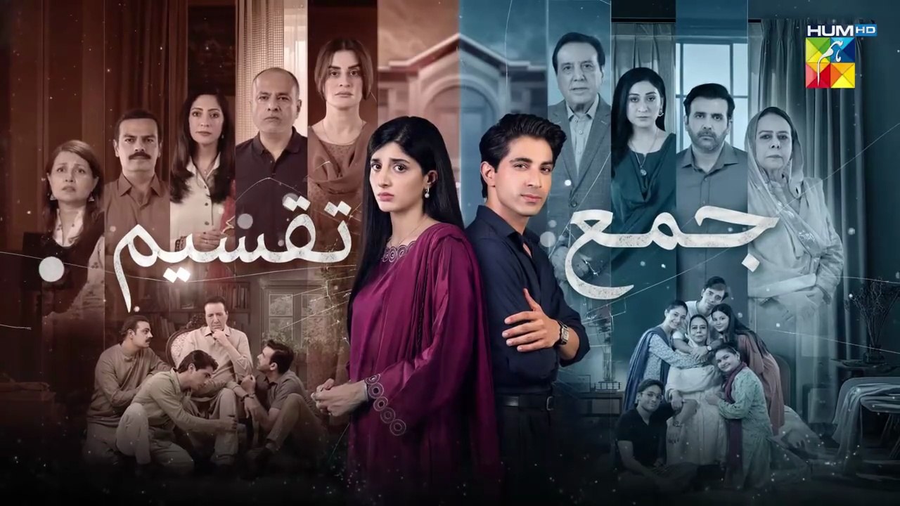 Jama Taqseem Episode 12 [CC] - 16 October 2025 [Mawra Hocane _ Talha Chahour] - HUM TV