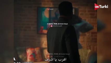 مسلسل حلم اشرف الحلقة 19 اعلان 1 الرسمي مترجم للعربية