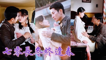 Sold by her greedy uncle, she escapes into a captain’s car, gets pregnant. He begs for her love!