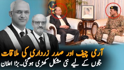Today Breaking News Army Chief Meets President Zardari | Why Islamabad High Court Judges Are In Danger