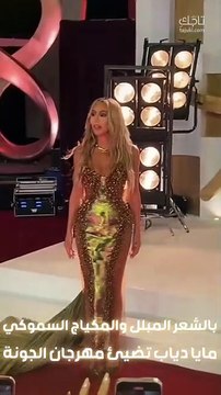 مايا دياب تبهر الأنظار في مهرجان الجونة السينمائي بإطلالة رائعة ✨️❤️