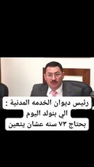 توضيح رسمي لعبارة .. الأردني يحتاج 73 عاما للتعيين .. !