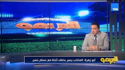 مصطفى أبو زهرة: حسام حسن وصل بمصر كأس العالم مدرب ولاعب.. وهذه هي حقيقة رحيله في حال خسر أمم إفريقيا