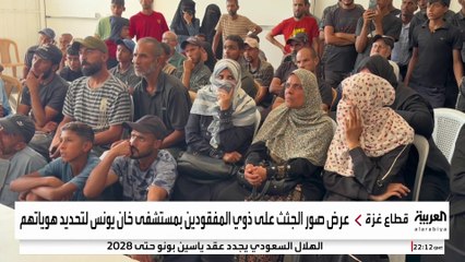 نشر صور جثامين الفلسطينيين بموقع إلكتروني لتسهيل التعرف عليها