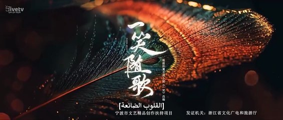 مسلسل القلوب الضائعة الحلقة 33 مترجمة الصيني