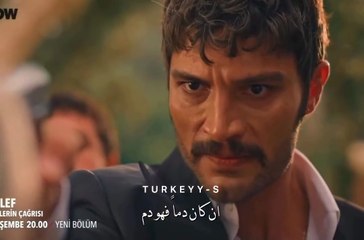 مسلسل الخليفة الحلقة 6 مترجمة اعلان