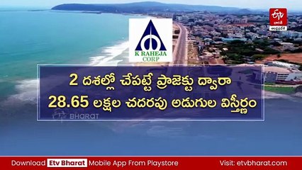 విశాఖకు మరో భారీ పెట్టుబడి - రూ.2,172 కోట్లతో రహేజా మెగా ఐటీ ప్రాజెక్టు
