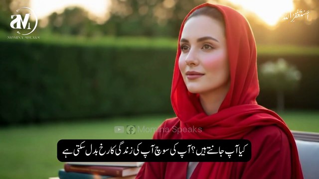 The SECRET to Controlling Your Thoughts and Achieving PEACE OF MIND - Momina Speaks (1080p, h264)