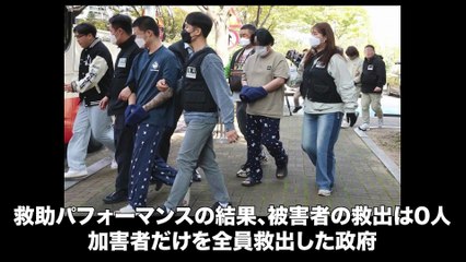 カンボジアで韓国人が数百人も行方不明に。韓国に来ないでください。