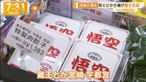 [グッド!モーニング] [グッド! いちおし] (2025年03月22日) How the Evolving Frozen Foods Made (進化する冷凍食品 ご当地の逸品とは?)
