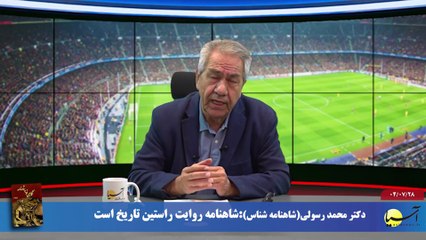 بررسی و تحلیل رویدادها - دوشنبه 28 مهر 1404