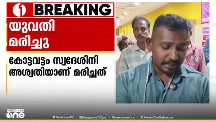 'സ‍ഡേഷൻ കൊടുത്തെന്നാണ് അവർ പറ‍ഞ്ഞത്.. ഛർ​ദിയായിട്ട് വന്നയാൾക്ക് എന്തിനാണ് സ‍ഡേഷൻ ?'