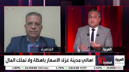 الأونروا للعربية: الأسعار في غزة مرتفعة للغاية ولا يستطيع السكان شراء البضائع