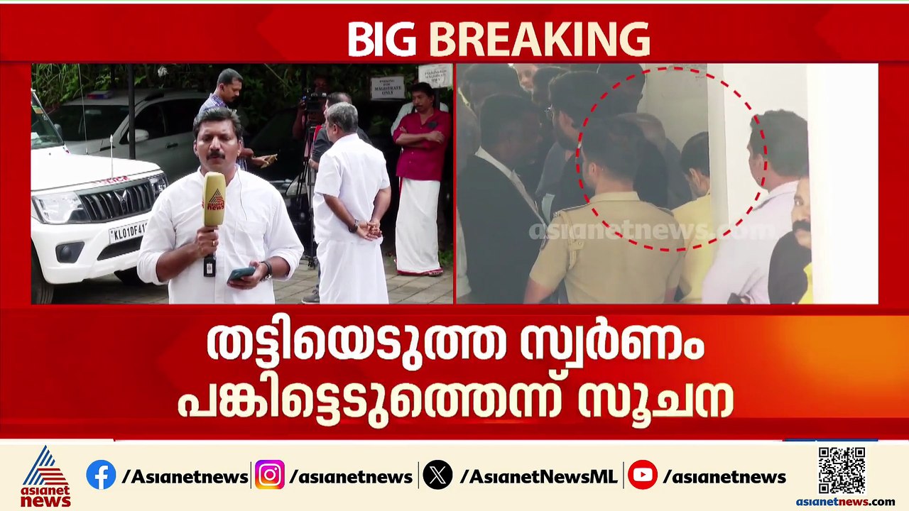 ഉണ്ണികൃഷ്‌ണൻ പോറ്റിയുടെ കേസ്; റാന്നി കോടതി ഉടൻ പരിഗണിക്കും