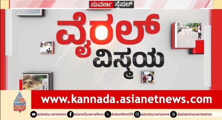 Video- ಏನ್ ಹುಡ್ಗಿಯೋ.. ಅದೆಲ್ಲಿ ಗಮನವೋ..? ಯುವತಿ ಜಸ್ಟ್ ಬಚಾವ್..!