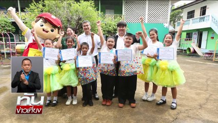 ทองพุ่งแรง 66,900 บาท| ทันข่าวเที่ยง | 17 ต.ค.68 | PART 3