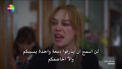 مسلسل بهار الحلقة 54 مترجم