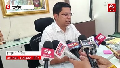 दुकान से VIP पास खरीद महाकाल मंदिर के गर्भगृह में डोरेमोन की एंट्री, पुजारियों का पारा गर्म