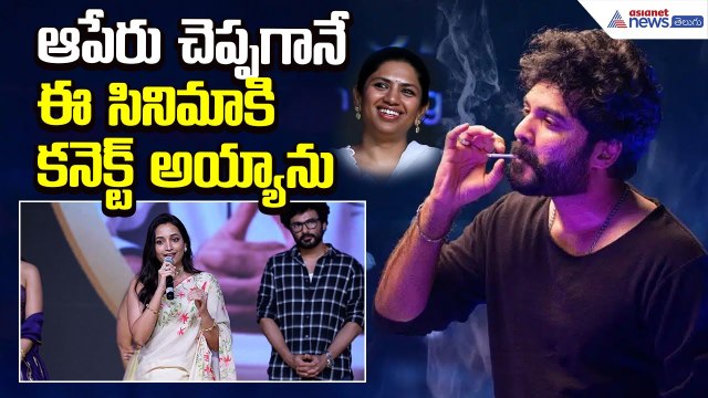 Srinidhi Shetty About Director Neeraja Kona | Telusu Kada Movie | Tollywood | Asianet News Telugu