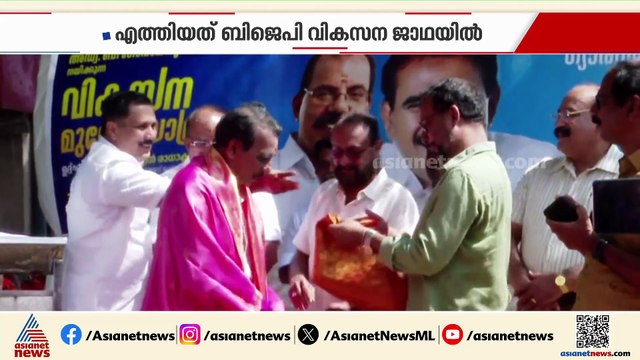 ഔസേപ്പച്ചൻ ബിജെപി വേദിയിൽ; മത്സരിക്കാൻ ക്ഷണിച്ച് നേതാക്കൾ, വിമർശനവുമായി കോൺഗ്രസ്