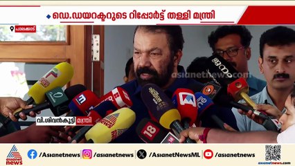 പതിനാലുകാരൻ ജീവനൊടുക്കിയ സംഭവത്തിൽ വിദ്യാഭ്യാസ ഡെപ്യൂട്ടി ഡയറക്ടറുടെ റിപ്പോർട്ട് തള്ളി വി.ശിവൻകുട്ടി