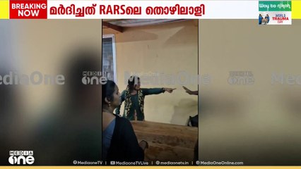 ജോലി ചെയ്യാത്തത് ചോദ്യം ചെയ്തു; വയനാട്ടിൽ ഫാം ഓഫീസർക്ക് മർദനം