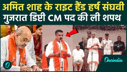 Gujarat Cabinet Expansion: Gujarat के Deputy CM बने Harsh Sanghavi कौन हैं, Amit Shah से क्या रिश्ता