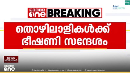 'വികസന സദസ്സിൽ നിർബന്ധമായും പങ്കെടുക്കണം'; തൊഴിലുറപ്പ് തൊഴിലാളികളോട് ഭീഷണിയുമായി മേറ്റ്