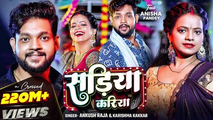 #Video _ सड़िया करिया _ #Ankush Raja, #Karishma Dance Video 2025