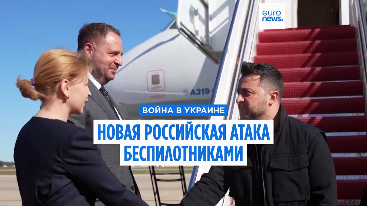 Россия выпустила 70 БПЛА по Украине, Зеленский ищет помощи у Трампа в Вашингтоне