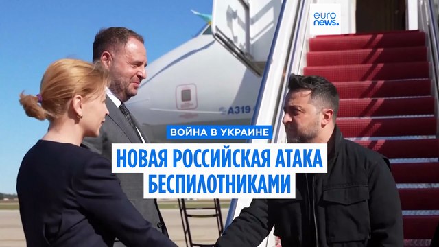 Россия выпустила 70 БПЛА по Украине, Зеленский ищет помощи у Трампа в Вашингтоне